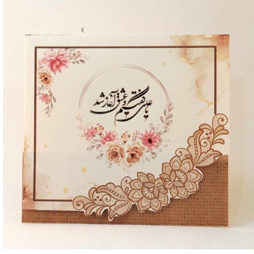 کارت عروسی کد1120